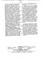 Устройство для диагностики подшипников качения (патент 1041871)