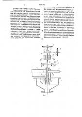 Устройство для дозирования известковой суспензии в сок (патент 1684343)