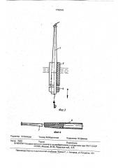 Двойной поплавок (патент 1750549)
