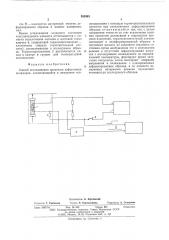 Способ исследования процессов деформации полимеров (патент 582463)