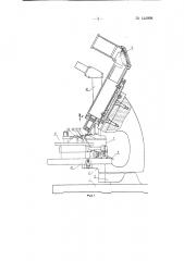 Оптико-механический прибор для контроля внутренних углов (патент 144998)