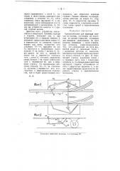Приспособление для перевода стрелок из вагона (патент 10264)
