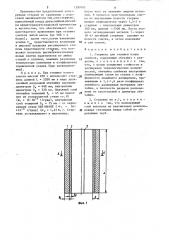 Стержень для отливки полых слитков (патент 1299701)