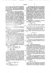 Винтовой пресс для штамповки обкатыванием (патент 1731366)