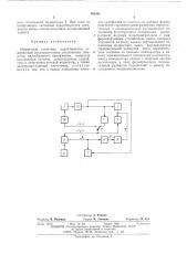 Измеритель частотных характеристик (патент 502341)