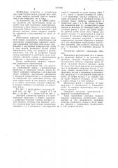 Заглушка для герметизации полых изделий типа труб (патент 1071845)