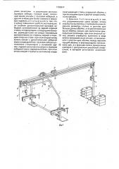 Кран для подъема строительных грузов (патент 1799847)