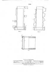 Электрический аккумулятор (патент 275888)