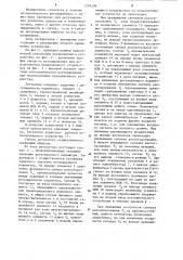 Трехпозиционный регулятор (патент 1259208)