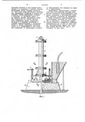 Устройство для установки опорных элементов на фундаменте (патент 1010396)