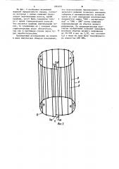 Активная часть индукционного устройства (патент 1095252)