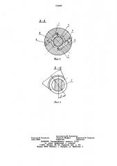 Опора шарошечного долота (патент 723089)
