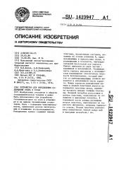 Устройство для определения содержания озона в газах (патент 1423947)