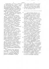 Светосильный объектив (его варианты) (патент 1208527)