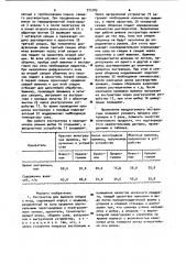 Экстрактор для выжимок плодов и ягод (патент 975789)