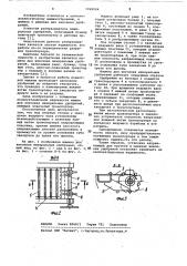 Машина для внесения минеральных удобрений (патент 1049004)