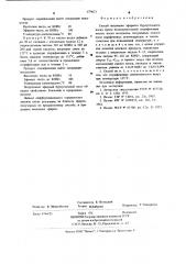 Способ получения эфирного буроугольного воска (патент 679621)