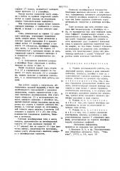Модуль промышленного робота (патент 882733)