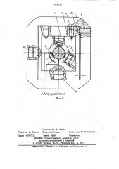 Шпиндельное устройство (патент 933416)