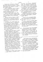 Многослойная витая картонно-бумажная труба (патент 1391942)