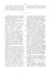 Шаговый подъемник (патент 1636329)
