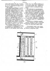 Устройство для возведения бутовых полос в лаве (патент 1016540)