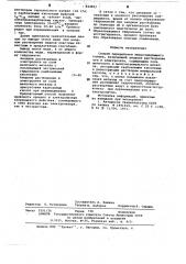 Способ переработки медьсодержащего сплава (патент 624957)