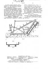 Снегоуборочное устройство (патент 796304)