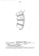 Масляная ванна подпятника гидрогенератора (патент 1352585)