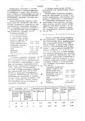 Однокомпонентный электрографический проявитель (патент 1442964)