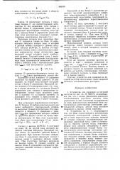 Устройство для слежения за несущей частотой (патент 995339)