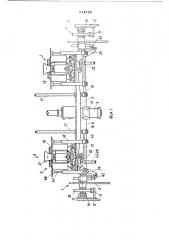 Устройство для загрузки сырых покрышек в пресс-формы вулканизаторов (патент 514729)