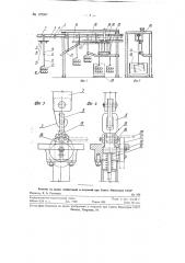 Подвесной конвейер (патент 122067)