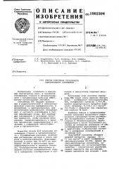 Способ получения прозрачного ударопрочного сополимера (патент 1002304)