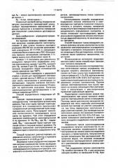 Способ определения содержания летучих компонентов в неотвержденном препреге (патент 1714472)
