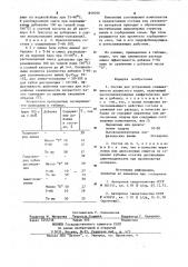Состав для устранения слеживаемости хлористого калия (патент 859296)