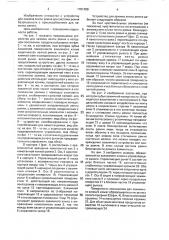 Устройство для зажима ленты ремня для системы ремня безопасности (патент 1701108)