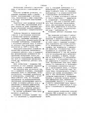 Эрлифтная установка (патент 1163049)