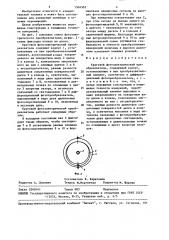 Круговой фотоэлектрический преобразователь (патент 1504502)