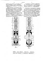 Устройство для изоляции зон поглощения промывочной жидкости (патент 1046476)