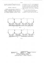 Ходовая часть рельсового транспортного средства (патент 701851)