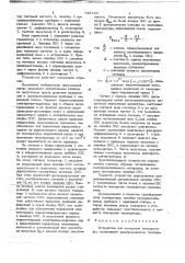 Устройство для измерения температуры (патент 726440)