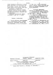 Способ переплава хромсодержащих шихт в мартеновских печах с кислой футеровкой (патент 891785)