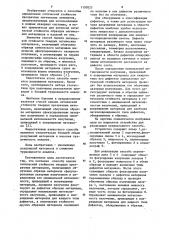 Способ оценки оптической стойкости твердых прозрачных материалов (патент 1150523)