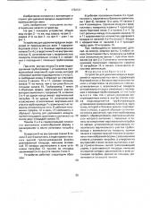 Устройство для удаления вредных выделений от промышленных ванн (патент 1732121)