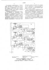 Автоматизированная дождевальная система (патент 1132869)