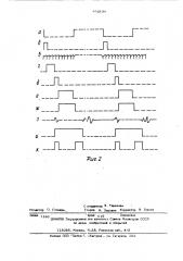 Аппаратура акустического каротажа (патент 492834)