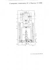 Аппарат для тарировки жиклеров и испытания на экономичность двигателей автомобилей (патент 51984)