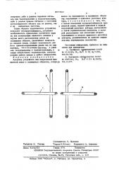 Антенное устройство для индуктивной дуплексной связи с подвижным объектом (патент 577593)