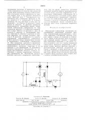 Импульсный стабилизатор постоянного напряжения (патент 560215)